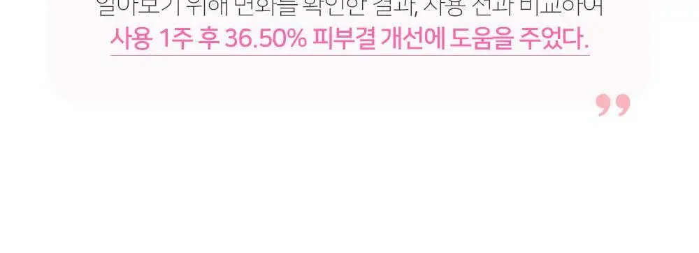 [숌.지복합성피부] 결정리 리페어 클렌징밤 100ml 상세페이지 23
